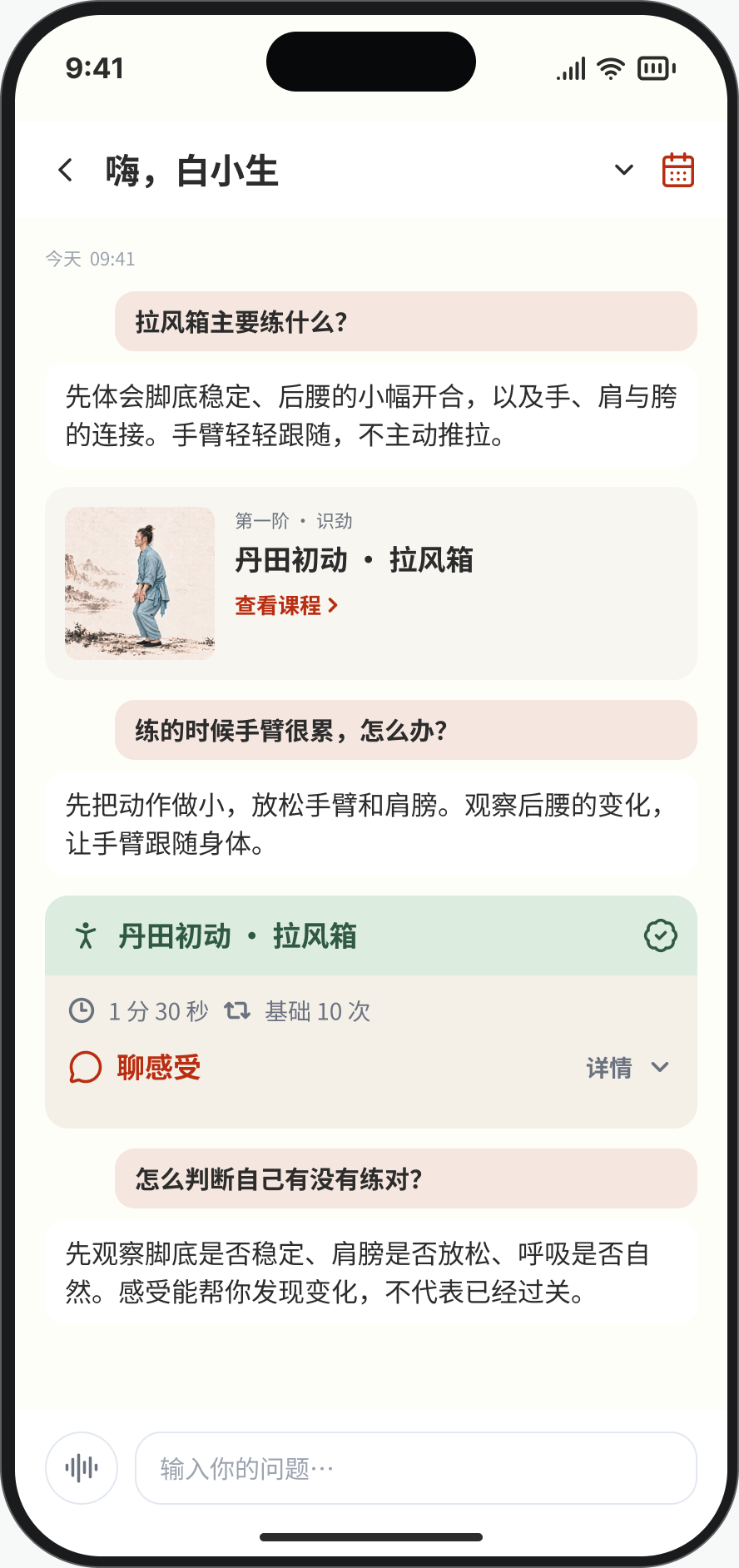 提问与解释